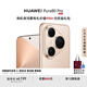 HUAWEI Pura 80 Pro  12GB+512GB 釉金一英寸主攝  個性色卡 AI輔助構(gòu)圖 華為鴻蒙智能手機