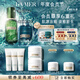 海藍之謎（LA MER）奇跡新生套裝(精萃水+晚霜)護膚品化妝品禮盒教師節禮物送女友