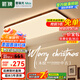ARROW箭牌 原裝普瑞光源原木風(fēng)吸頂燈護(hù)眼中古風(fēng)客廳套餐包安裝