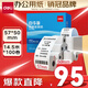 得力（deli）57*50型14.5米*100卷 白令海熱敏收銀紙 京東美團外賣(mài)打印小票紙11751【適配58mm機器 5801P等】