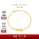 周大福 金枝玉葉 足金黃金手鏈(工費420)15cm 約4g EOF1461
