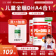 芯亦三九芯亦DHA帝斯曼藻油3-18歲學(xué)生兒童腦眼營(yíng)養全腦dha凝膠糖果 兒童DHA3瓶90粒
