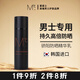 蒙度士（MdoC）男士驕陽(yáng)防曬精華乳50ml SPF50+ PA+++（提亮隔離高倍送男友）