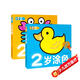 2歲涂色+2歲學(xué)畫(huà)（2冊）幼兒涂色本寶寶學(xué)畫(huà)畫(huà)圖畫(huà)冊繪畫(huà)書(shū)2-3-4-5歲寶寶學(xué)畫(huà)畫(huà)入門(mén)兒童簡(jiǎn)筆
