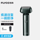 飛科（FLYCO）電動(dòng)剃須刀刮胡刀往復式三刀頭全身水洗生日禮物送父親男朋友情人節新年禮物F005情人節禮物 星空綠