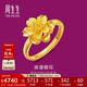 周生生黃金戒指 足金櫻花活口戒指女 婚嫁三金禮物77452R 計價(jià) 4.7克
