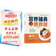 【時(shí)光學(xué)】營(yíng)養輔食跟我做 寶寶輔食書(shū)教程書(shū)0-6歲嬰兒寶寶食譜營(yíng)養大全  