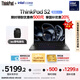 ThinkPad【國(guó)家補(bǔ)貼20%】S2 AI PC 輕薄聯(lián)想筆記本 酷睿Ultra5 16G 1T 100%sRGB 黑色 商務(wù)辦公本