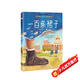 國際大獎小說--一百條裙子暑假作業(yè) 一升二暑假銜接 小升初暑假銜接