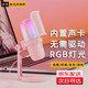 KO-STAR 專(zhuān)業(yè)麥克風(fēng)電腦筆記本USB錄制會(huì )議網(wǎng)課主播設備話(huà)筒有線(xiàn)臺式機專(zhuān)用桌面學(xué)習游戲語(yǔ)音聲卡 粉色【新升級RGB款】游戲錄音直播麥+即插即用