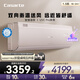 卡薩帝攬光星悅空調(diào)雙向衡溫送風(fēng)1.5匹壁掛式空調(diào)掛機 智慧語音 CAS3523FCA(81)VU1 以舊換新國補20% 1.5匹 一級能效