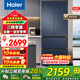海爾（Haier）冰箱342升法式多門四門一級能效雙變頻風冷無霜黑金凈化除菌凈味靜音家用電冰箱政府補貼20% 342升+一級能效+黑金凈化