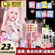 偽娘新手cosplay化妝品套裝cos初學(xué)者漫展專用彩妝正品全套送視頻 初學(xué)者全套化妝品23件 【送包+化妝視頻教程】