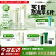 泊美鮮純珍萃保濕補水深層修護水潤型(水150ml+乳120ml) 節日禮物