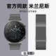 華為表帶watch5米蘭尼斯磁吸gt5pro/gt4/watch4/3通用GT6通用表鏈 雙磁吸-鈦灰色 耳機手表watch Buds=22mm