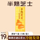 西瓜味的童話(huà)半熟芝士蛋糕面包早餐年貨糕點(diǎn)三八女神節辦公室下午茶網(wǎng)紅甜品 半熟芝士 1盒 【原味】