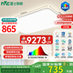 雷士（NVC）客廳大燈吸頂燈led智能高端全光譜健康未來光輕辰160W包安裝