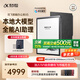 科大訊飛【旗艦新品】智能辦公本X5 10.65英寸墨水屏電紙書(shū)電子記事本 電子書(shū)閱讀器 手寫(xiě)筆記本平板水墨屏 【旗艦新品】訊飛智能辦公本X5-標準版