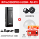 神牛AD200pro/AD200proII大功率外拍閃光燈鋰電池便攜單反相機(jī)雙燈頭口袋TTL攝影燈視頻人像打光燈 AD200pro+H200R+半圓罩