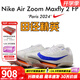 耐克（Nike）湯普森9秒75新紀(jì)錄 田徑精英Nike Maxfly耐克氣墊男女短跑釘鞋 FD8396-900/巴黎配色/Maxfly 2代 40.5