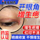 藤石制藥醫用割雙眼皮手術(shù)術(shù)后開(kāi)眼角防增生貼開(kāi)眼角疤痕貼祛疤膏除疤膏HT 兩盒裝 第二盒半價(jià)