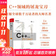 C++ Primer 中文版 第五版 C++程序設計從入門(mén)到精通 零基礎自學(xué)C++編程語(yǔ)言 博文視點(diǎn)出品 電子工業(yè)出版社 C++ Primer 中文版 第五版