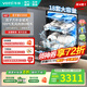 華帝（VATTI）洗碗機(jī)【雙子星新品】國家補(bǔ)貼20% 獨(dú)嵌兩用式嵌入式灶下洗碗機(jī)官方全域洗變頻五星消烘超一級(jí)水效 【雙子星】iD3000｜18套全域果蔬洗 全域洗洗碗機(jī)熱烘消一體