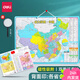 得力（deli）磁力中國地圖拼圖學(xué)生地理世界地圖兒童拼插幼兒早教玩具3-6歲 中國磁力拼圖（大號420*290mm）