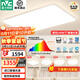 雷士（NVC）2025年全光譜護眼吸頂燈客廳燈臥室燈智能led燈具國家補貼白雪S ※【普瑞全光譜】全智控四室一廳