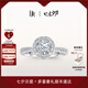 DR【盧浮宮巴黎戒】求婚鉆戒 PARIS簡奢款群鑲結(jié)婚鉆石七夕禮物 熱銷【現(xiàn)貨閃發(fā)】 10分F色VS2