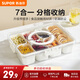 蘇泊爾（SUPOR）多功能收納盒香料儲物盒子密封罐廚房塑料保鮮盒調料盒冰箱食物分格盒子