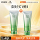 百雀羚（PECHOIN）凈潤(rùn)舒緩潔面乳(氨基酸型)100G清潔敏肌買一送一品質(zhì)國(guó)貨七夕禮物