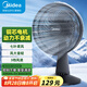 美的（Midea）臺式電風(fēng)扇七葉柔風(fēng)輕音臥室宿舍廣角遠距交流定頻臺扇辦公室桌面節能省電搖頭小型電扇 FGAU30D