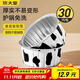 炊大皇鋁箔布丁杯模具蛋糕 錫紙碗模具空氣炸鍋錫紙碗烘焙 圓奶牛30只裝