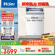 海爾（Haier）【小蠻腰X11S】國家補貼20%洗碗機嵌入式 14套白色雙面洗大容量45cm超窄一級水效EYBW14586BBU1