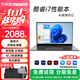 萬(wàn)利達補貼20%【intel英特爾16代屏 】2025筆記本電腦高性能輕薄本大學(xué)生設計辦公游戲手提電腦 黑32+1TB