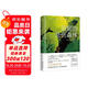 范妮的悲傷森林（伯瑞格文學(xué)獎入圍作品，在人生極其艱難的歲月里，找到孤獨的黑暗中那束屬于自己的光） 小說(shuō)