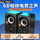 XVVMI臺式機電腦桌面音響小型筆記本USB迷你音箱家用多媒體有線(xiàn)對箱360環(huán)繞高音質(zhì)游戲低音炮喇叭筆記本 頂配藍牙版