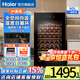 海爾（Haier）【恒溫酒柜】家用嵌入式紅酒柜風(fēng)冷無(wú)霜電子控溫單門(mén)恒溫柜一級(jí)能效辦公室葡萄酒茶葉柜冷藏雪茄柜 34瓶裝｜風(fēng)冷無(wú)霜+電子控溫+窖藏基礎(chǔ)款 90L