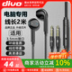 DIVO電腦耳機(jī)入耳式帶麥雙孔主播直播YY語音cf吃雞游戲臺(tái)式機(jī)筆記本雙插頭麥克風(fēng)3米長線耳麥帶話筒
