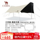 駱駝（CAMEL）戶(hù)外精致露營(yíng)大型全遮光黑膠天幕防曬帳篷野外裝備BC02079B摩卡色