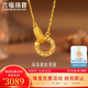 六福珠寶 黃金項鏈環(huán)環(huán)相扣碎碎冰圓環(huán)足金項鏈 計價(jià) 約3.00克