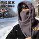 JCZS保暖口罩帽子男冬季騎行車(chē)防寒面罩冬天圍脖套加絨厚防風(fēng)護耳臉女 【加厚款防風(fēng)保暖】灰色 均碼【男女通用】