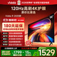 Vidda 海信電視58寸 R58 2025款 120Hz高刷 2+32G 4K智能 以舊換新家電國(guó)家補(bǔ)貼液晶游戲電視機(jī)58V1ND-R