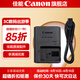 佳能（Canon） 佳能 lp-e12原裝電池 佳能微單相機M50 m50二代 M200 M100 SX70 100d鋰電池 LC-E12C充電器簡(jiǎn)包【適用于LP-E12電池】 .
