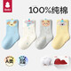 貝比寶寶襪子春秋款中筒純棉a類(lèi)無(wú)骨不勒腿男女童新生小月齡嬰兒襪子