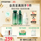 悅詩(shī)風(fēng)吟（Innisfree）綠茶水光精華水乳160ml+100ml小綠瓶精華50ml套裝保濕舒緩