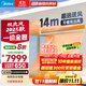 美的（Midea）大3匹冷暖雙出風(fēng)風(fēng)管機 一拖一超一級能效家用中央空調樂(lè )享四代【地暖平替】KFR-75T2W/B3-SS(1）