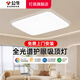 公牛（BULL）全光譜護眼吸頂燈現代簡(jiǎn)約客廳大燈主燈超薄臥室房間室內照明燈具 【智能語(yǔ)音款】150W-35m2內適用客廳燈方形 官方RGO防藍光無(wú)頻閃全屋燈具套餐