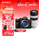 索尼（SONY）【保價(jià)11.11】Alpha 7R V 全畫(huà)幅微單數碼相機+70200GM2鏡頭套裝 (ILCE-7RM5/A7R5）